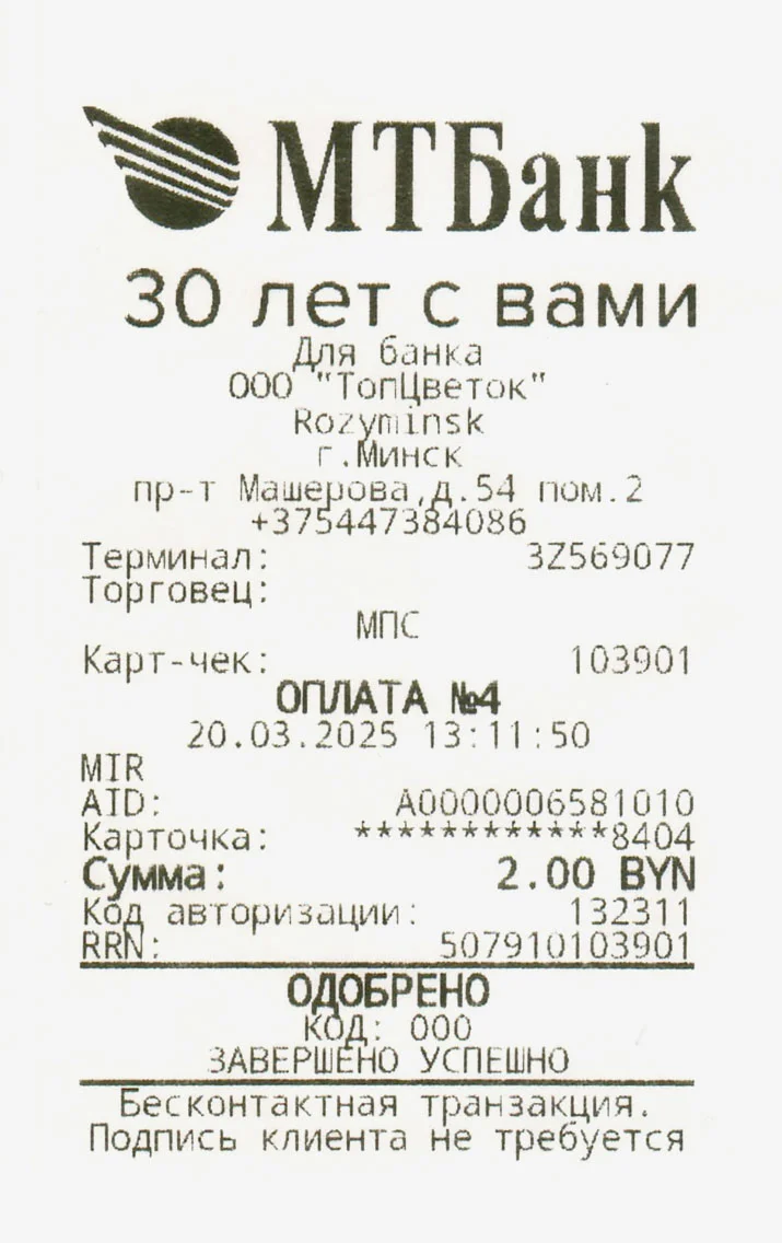 чек
