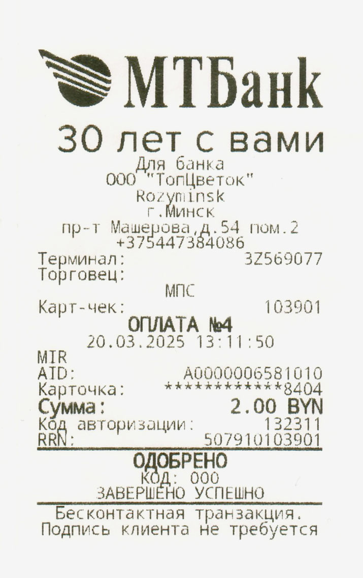 чек
